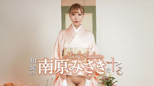 穿和服的南原美崎！ 南原美崎