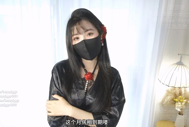 【懶懶豬lazypiggy】淫蕩女房東上門收租 交不起房租就乖乖用雞巴償還