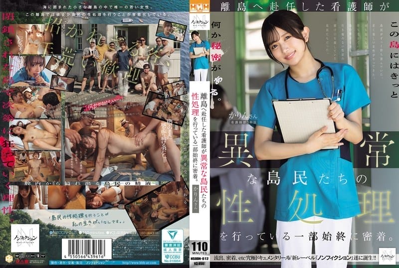 [中文字幕] 密著赴任離島的護理師進行異常島民們的性處理的始終