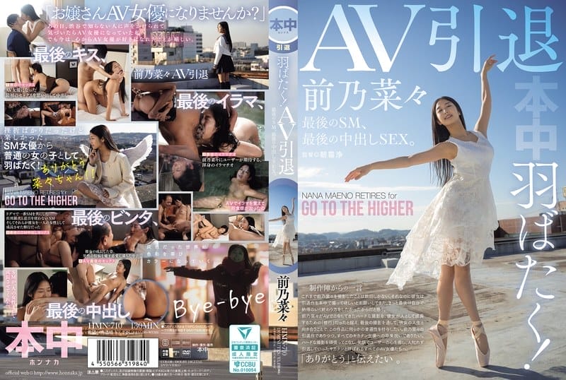 [中字馬賽克破解] 展翅飛翔！AV退休，最後的SM，最後的內射性愛。前乃菜菜