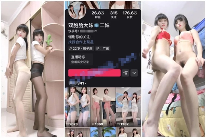 【快手福利】26萬36萬粉苗條雙胞胎妹子【雙胞胎大妹二妹】無內裸舞誘惑