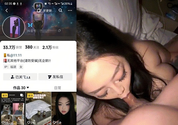 最新抖音泄密！超騷反差小人妻【蝴蝶】跟金主啪啪 自慰太騷了